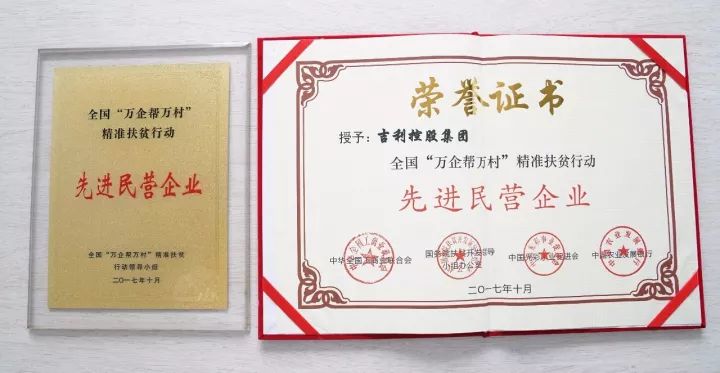 国家扶贫办红头文件，推动精准扶贫，助力乡村振兴