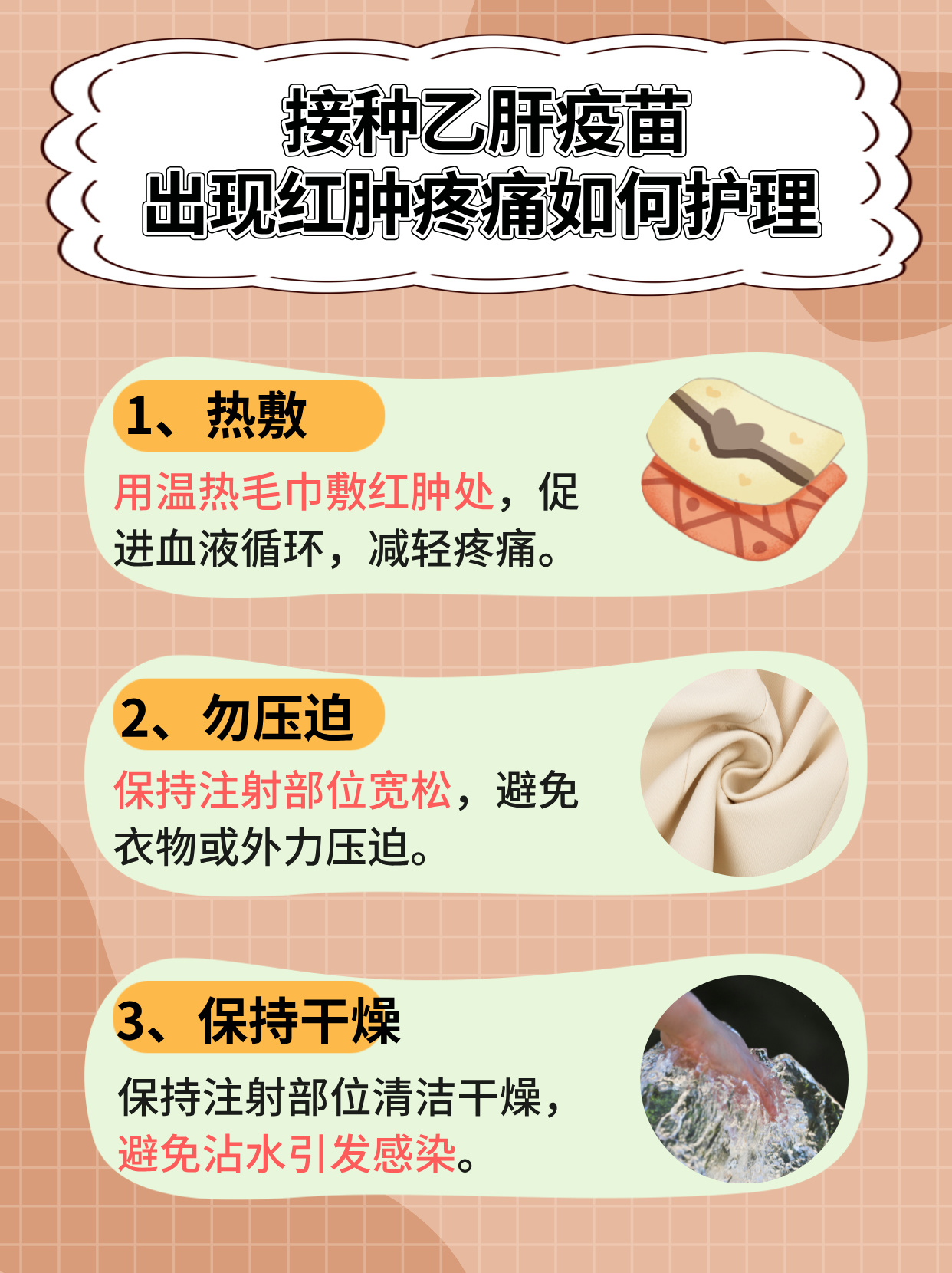 取卵前夜针的注射方法与注意事项
