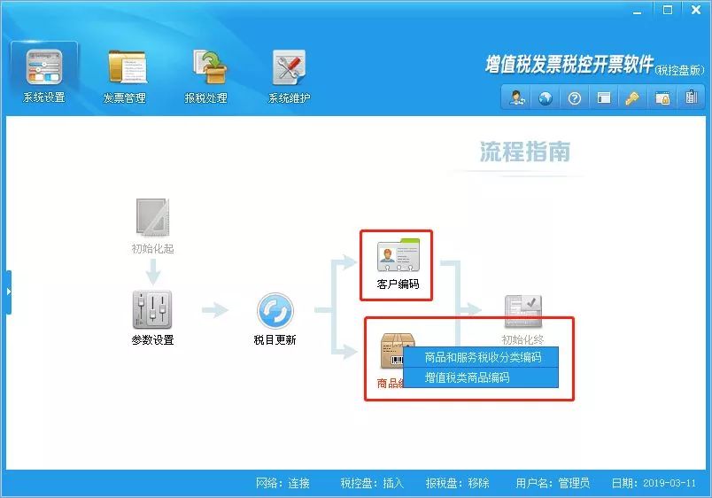 现金发票的拆分方法与操作指南