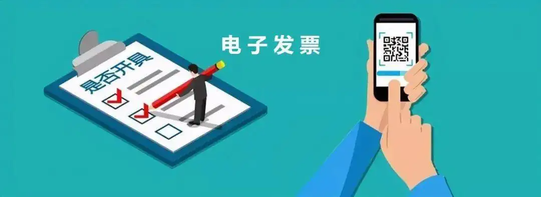 金管家发票，数字化时代的财税新选择