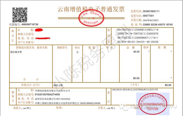 房贷发票吗，解析与探讨