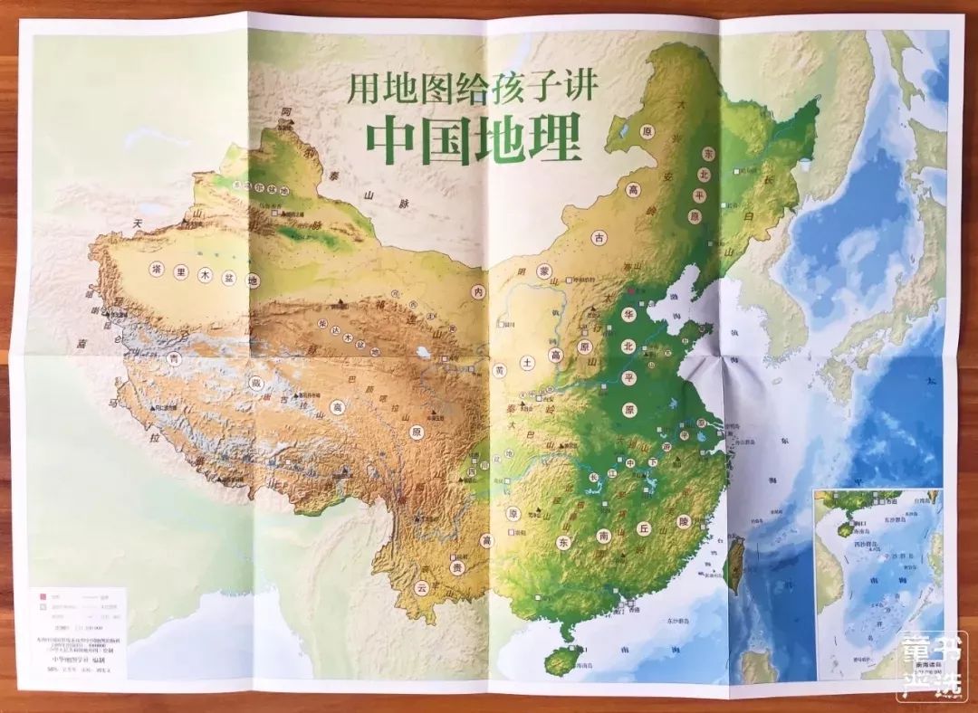 中国地理一本通，深度解读中华大地