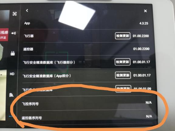 大疆精灵4遥控器详细说明