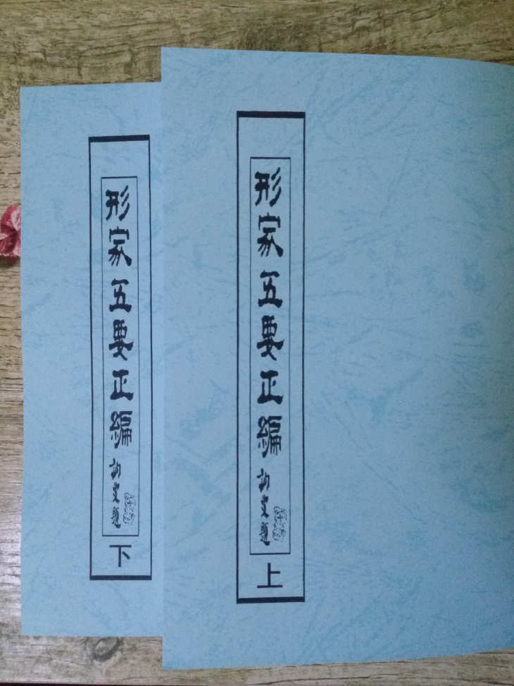 中国风水一本通正版书，解读千年文化，探寻风水奥秘