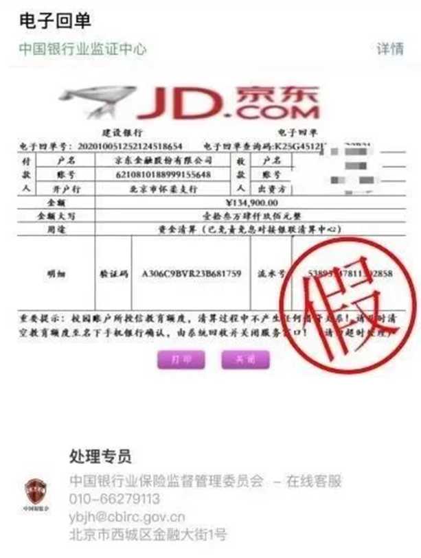 京东白条发票信息有误，如何解决及预防措施