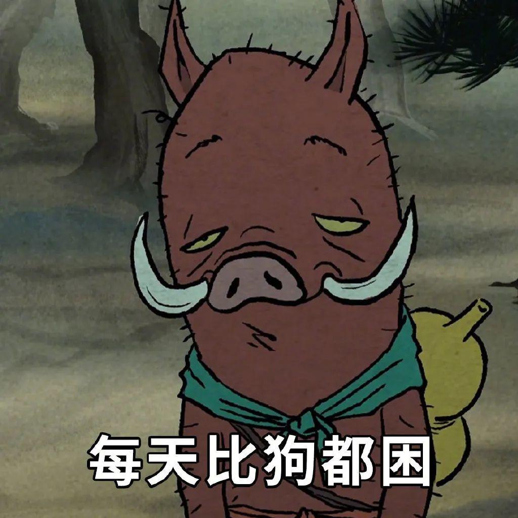 表情包与妖怪的奇妙世界
