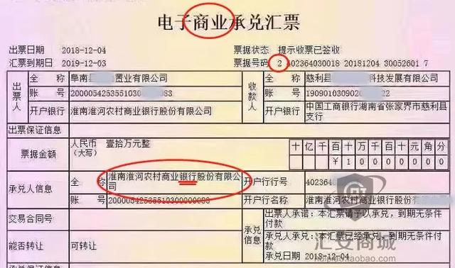 商业承兑发票，概念、作用及其重要性