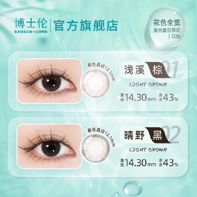 博士伦美瞳真假鉴定，保障您的眼睛健康与美丽