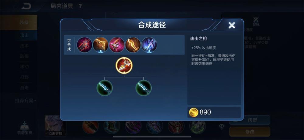 王者荣耀中的PA攻击阵容深度解析