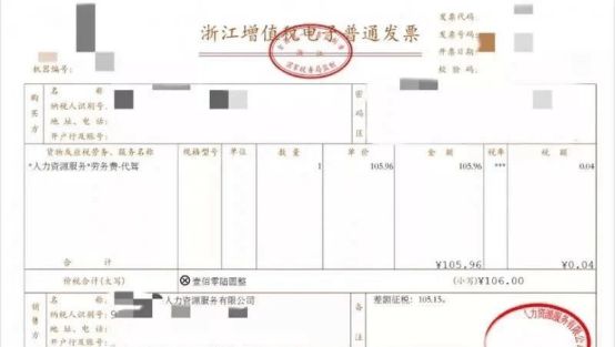关于收滴滴发票软件的探讨