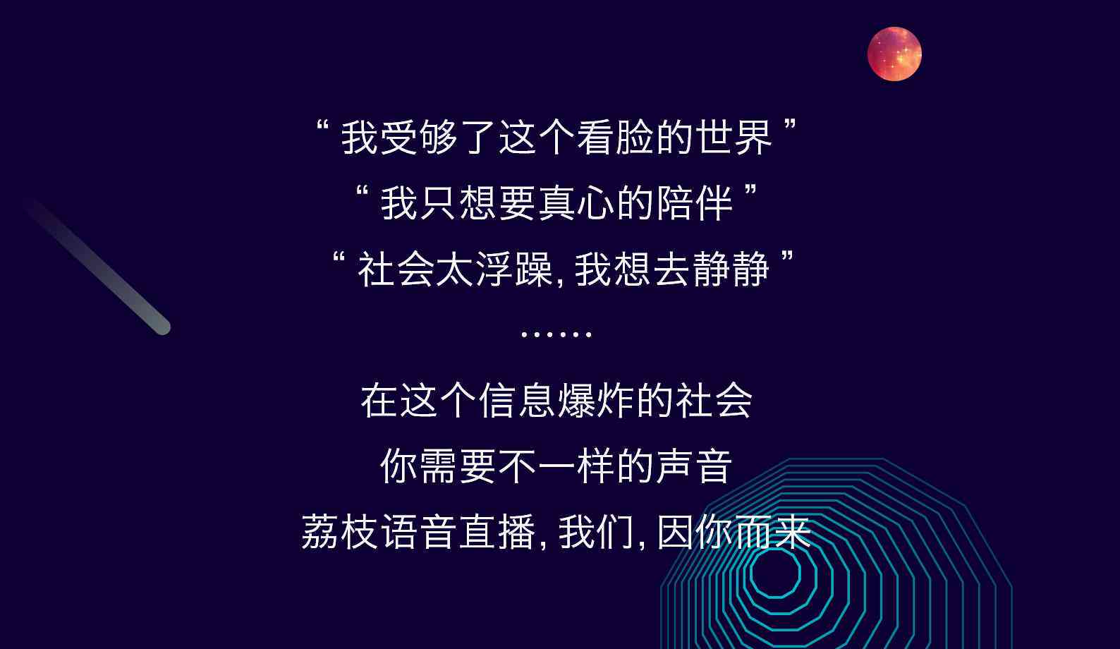 探索读的语音文案的魅力