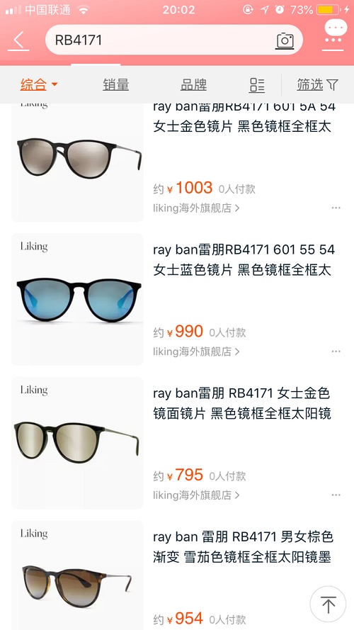 如何查询雷朋眼镜真假——全方位指南
