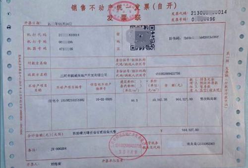购房贷款发票丢失，应对之策与注意事项