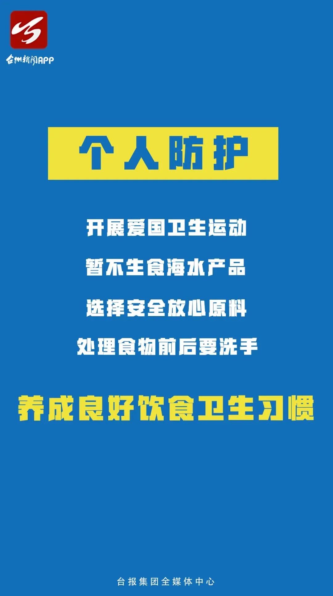 防疫标语音，引领防疫宣传的新潮流