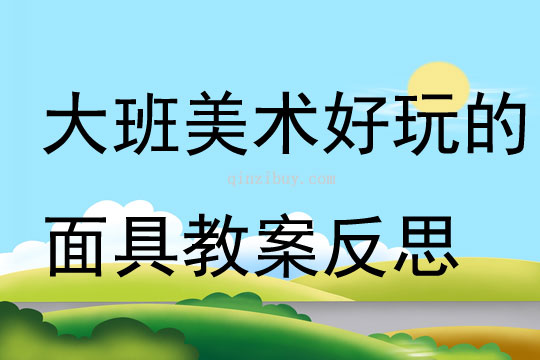 托班美术六月份教案