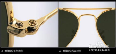鉴定雷朋眼镜真假的方法与技巧