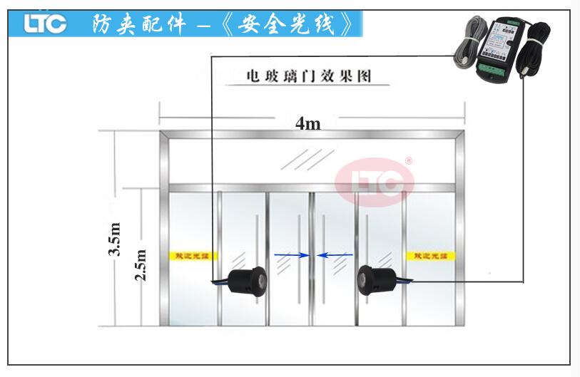 自动门安全光幕的安装步骤与注意事项