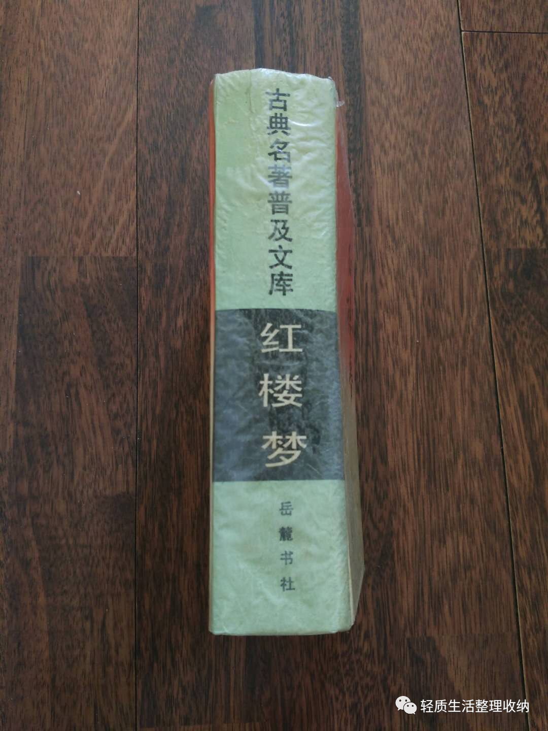 爷爷是左权的一本书