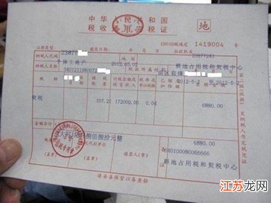 购房发票与首付发票，解析与探讨