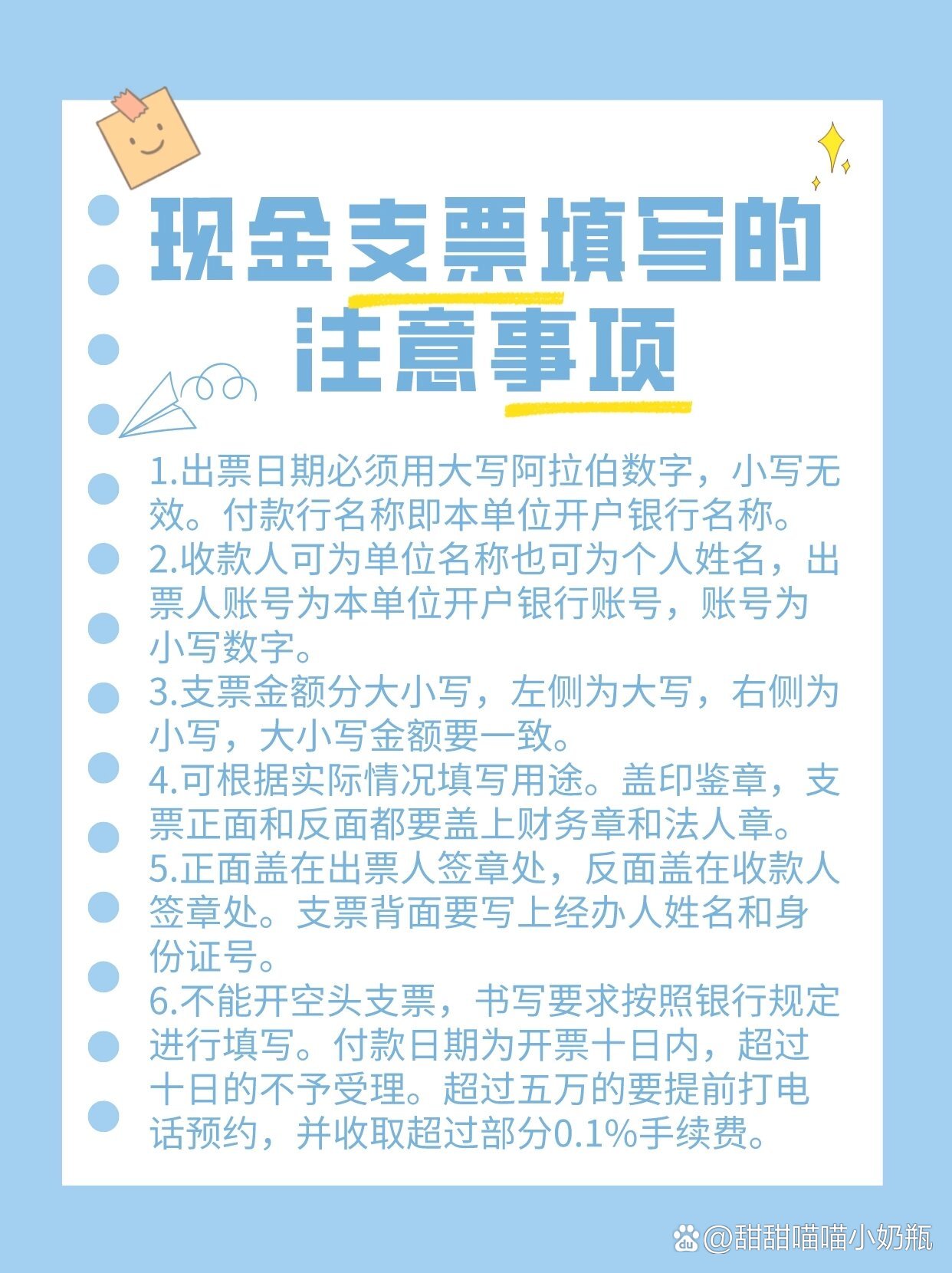 中行现金发票填写指南