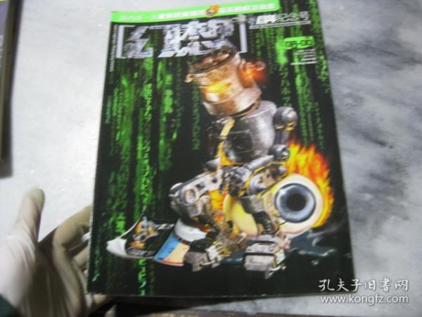遥控器的恐龙，科技与幻想的完美结合