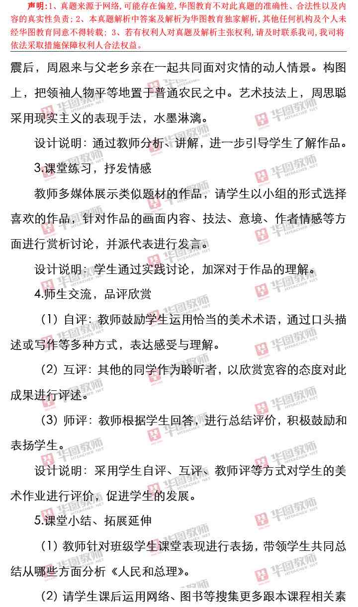 美术认识各种笔的教案