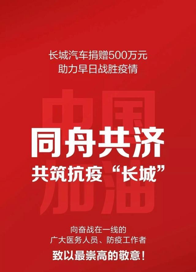 疫情下的爱国语音，众志成城，共克时艰