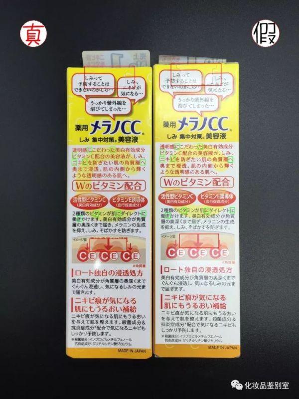 乐敦C3真假辨别指南