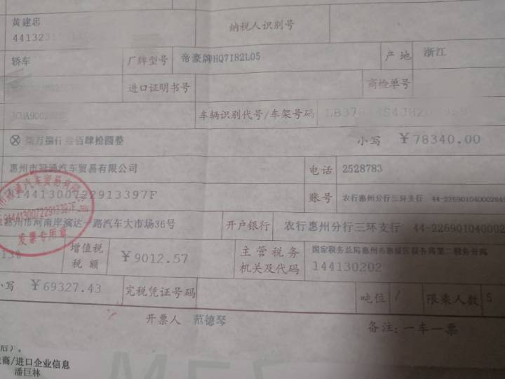 贷款购车却缺失购车发票，挑战与解决方案