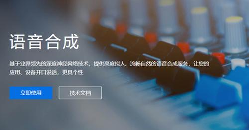语音合成广告词的魅力与影响