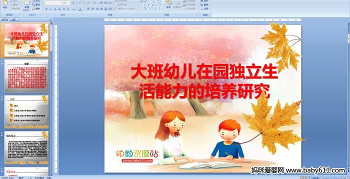 幼儿园美术民俗教案