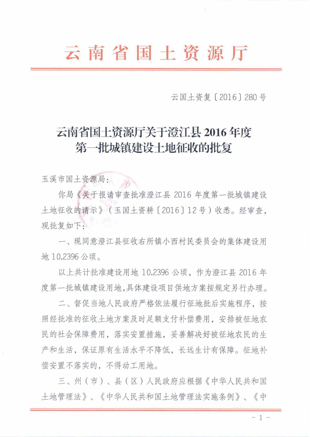 水电站建设遭遇审批困境，没有批复文件的挑战与应对