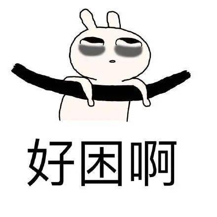 困的动漫表情包，一种流行的网络文化现象