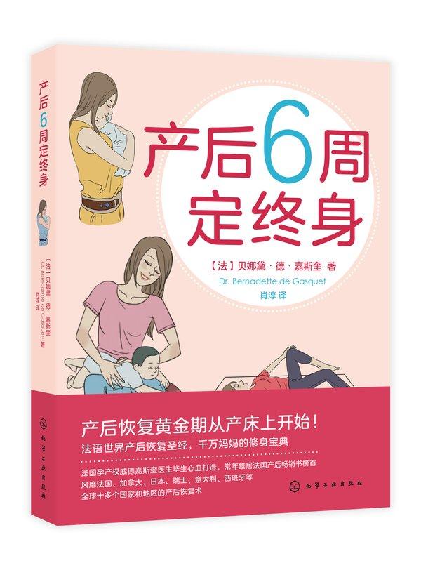 六上科学一本通，探索知识的宝库