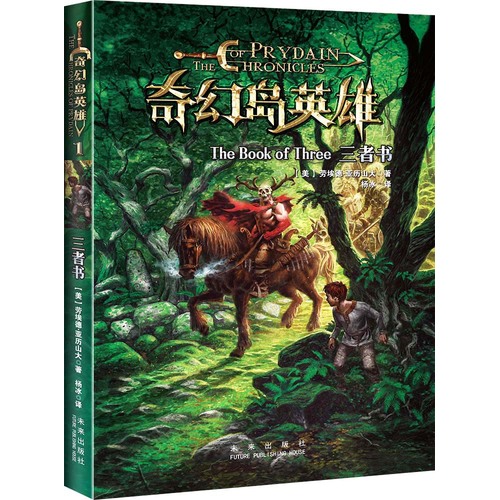 一本蓝虎的书，探寻奇幻与智慧的交融