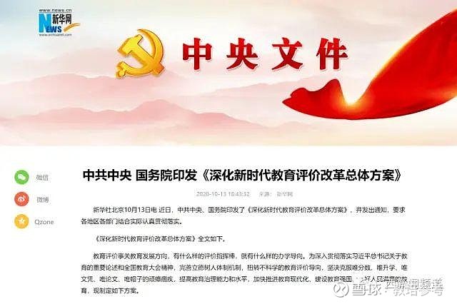 中发改9号文件，深度解读与影响分析