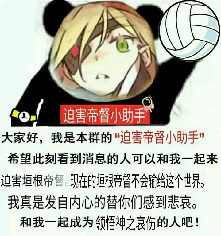 魔禁表情包，网络文化的独特魅力展现