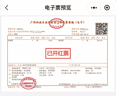 平安银行，提供发票的便捷之路