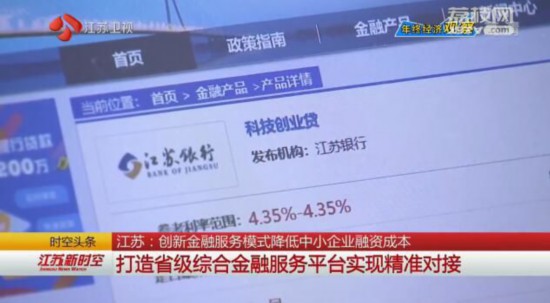 江苏银行发票贷，解锁企业融资新途径