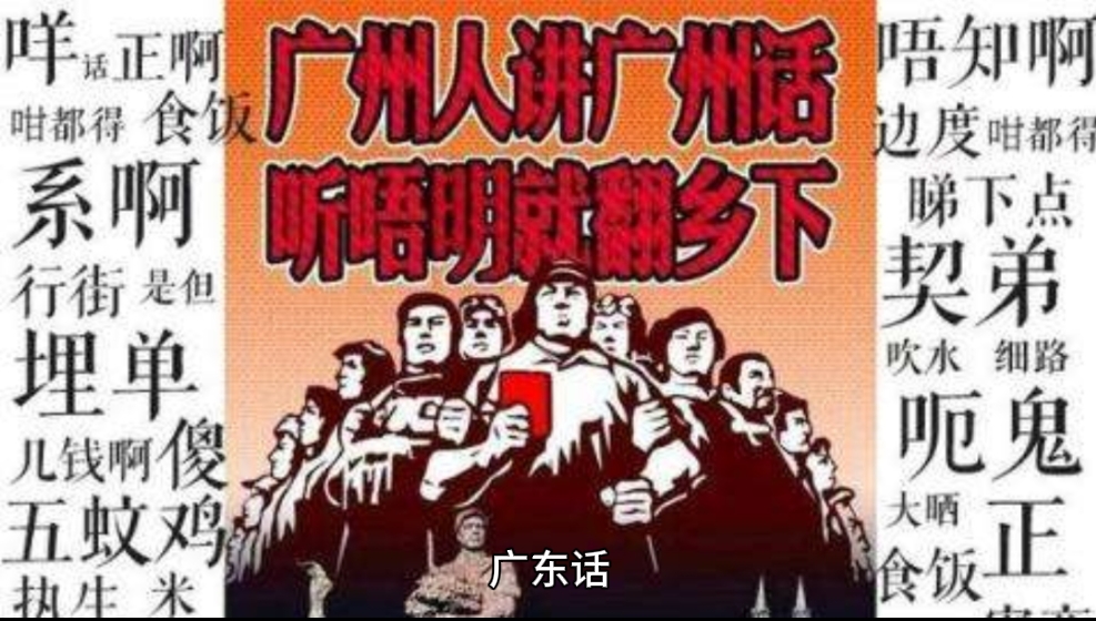 粤语广告语音的魅力与影响