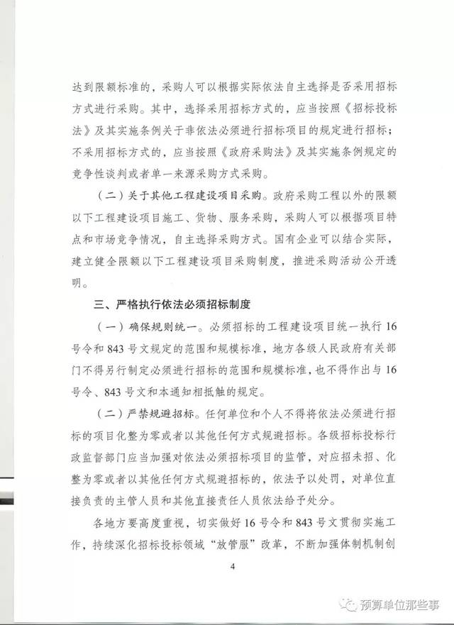关于823号文件内容的全面解读
