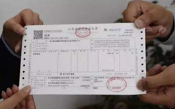 按揭购房首付发票的重要性及其相关流程解析