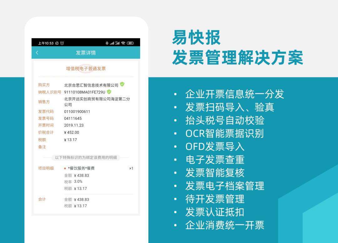 在线增值税发票计算器，助力企业高效税务管理