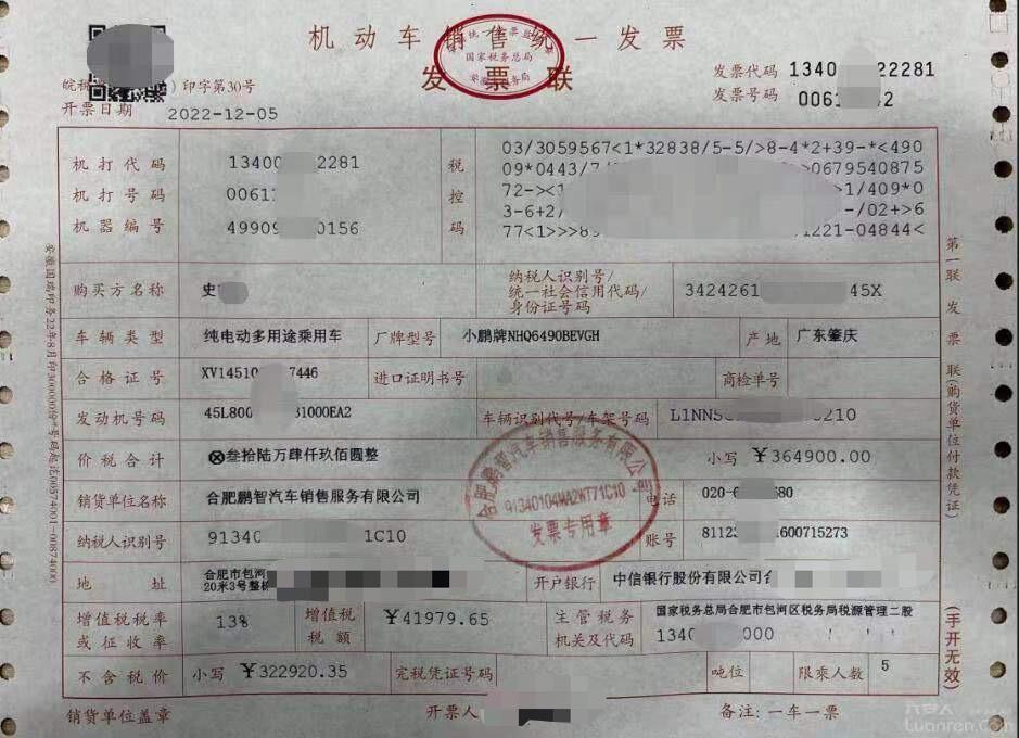 汽车发票与贷款，购车新途径的解析