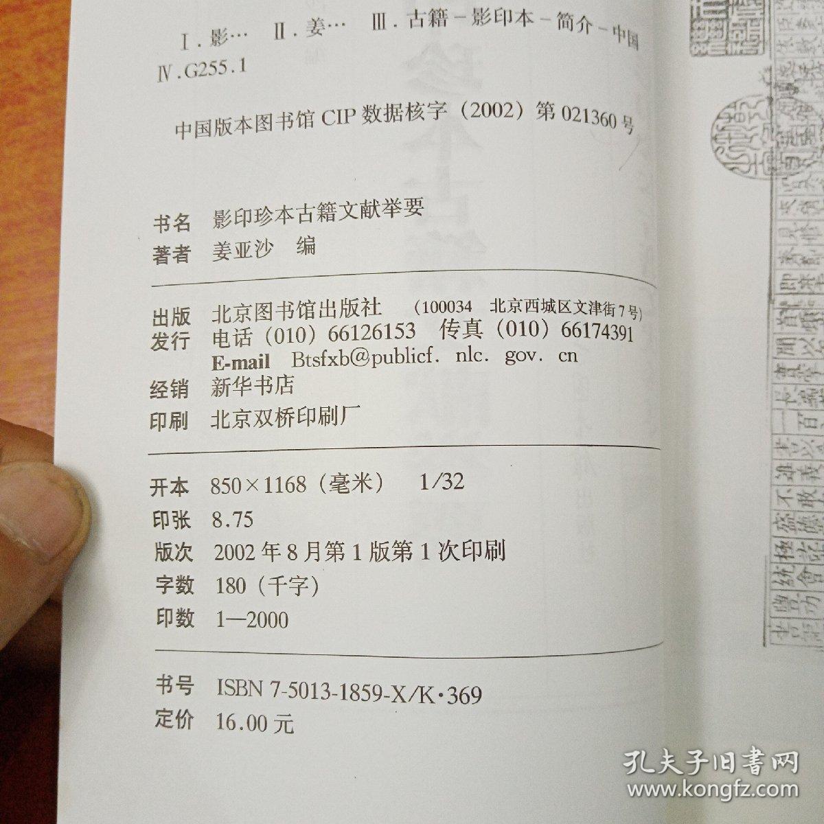 影印一本书的价格因素及其考量