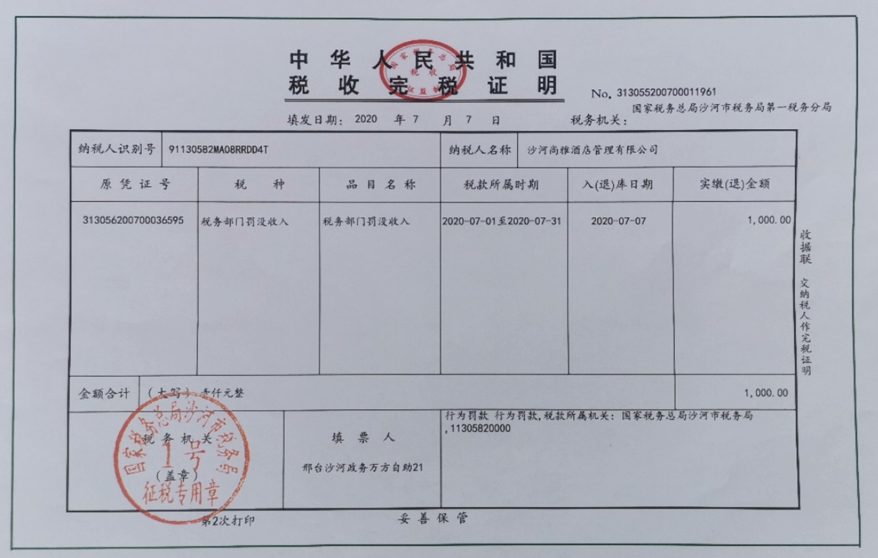 消费类贷款发票，解读与应用指南