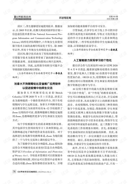 遴选笔试一本通 PDF，助力公职考试成功的秘籍