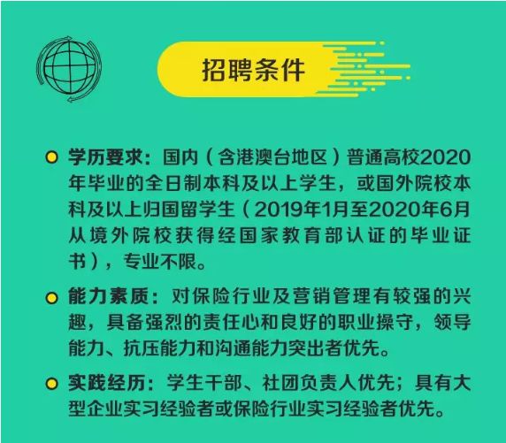 银行校园招聘一本通，洞悉招聘流程，助力学子成功求职