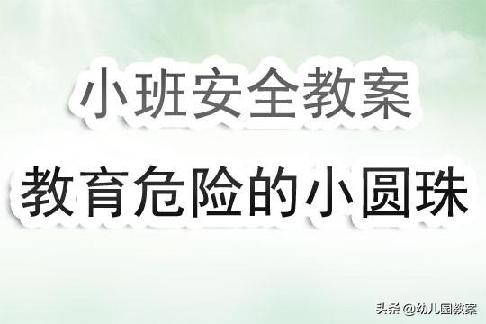 美术活动教案小班
