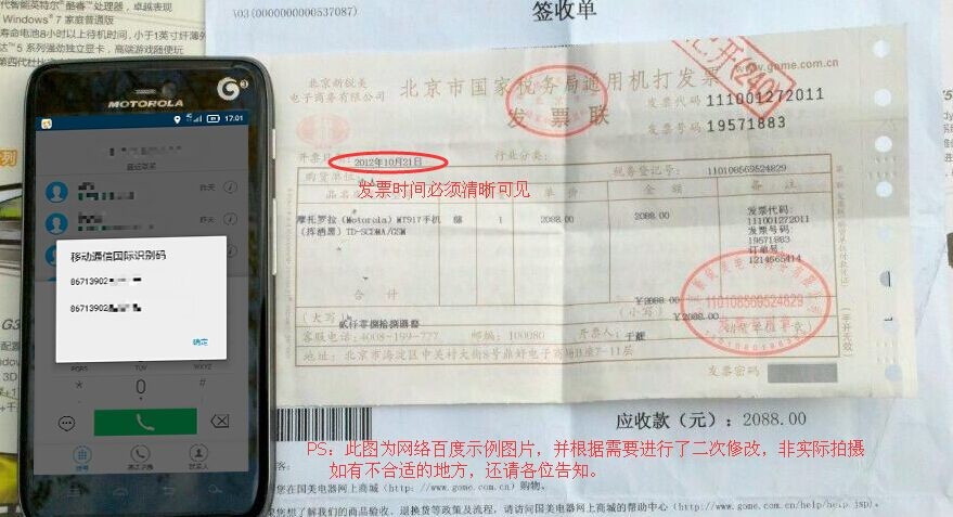 平安保险，没有发票的背后故事